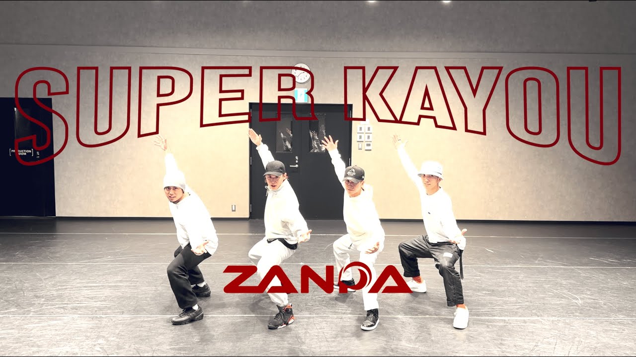 【CHOREOGRAPHY】ZANPA「SUPER KAYOU」-Dance Practice-