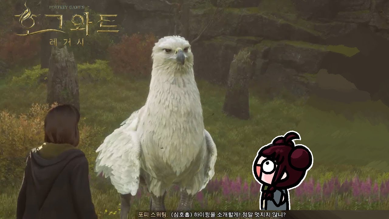 [호그와트 레거시] 5편 // 왕크니까 왕멋져
