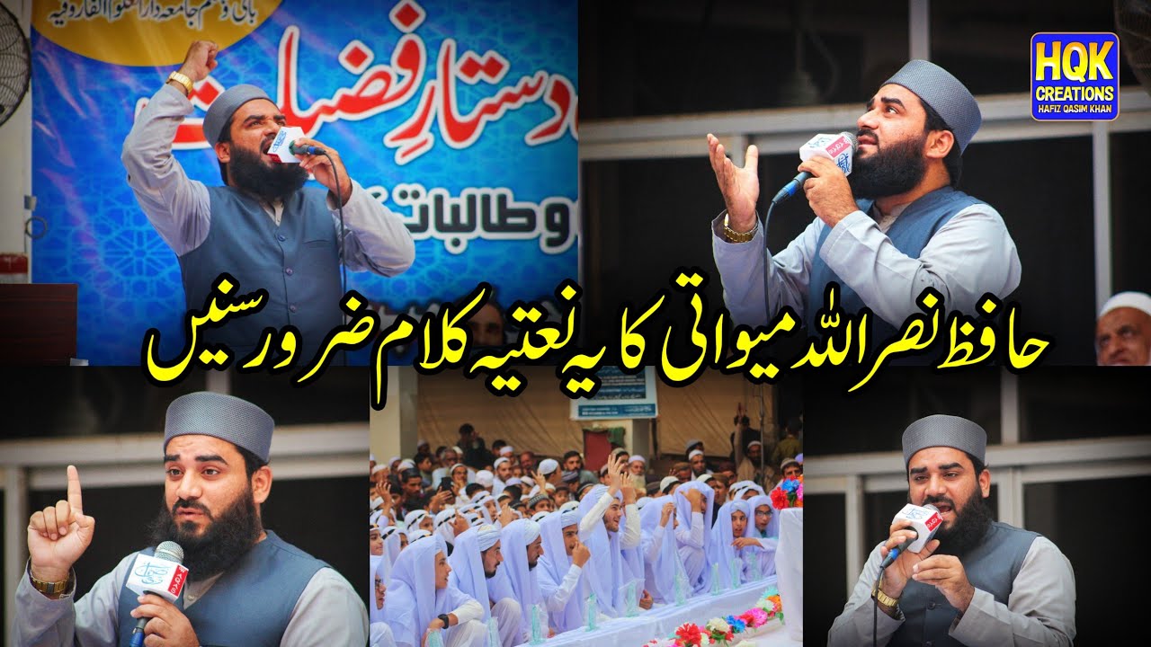 New Naat | Hafiz Nasrullah | Dar ul Uloom Farooqia Karachi 