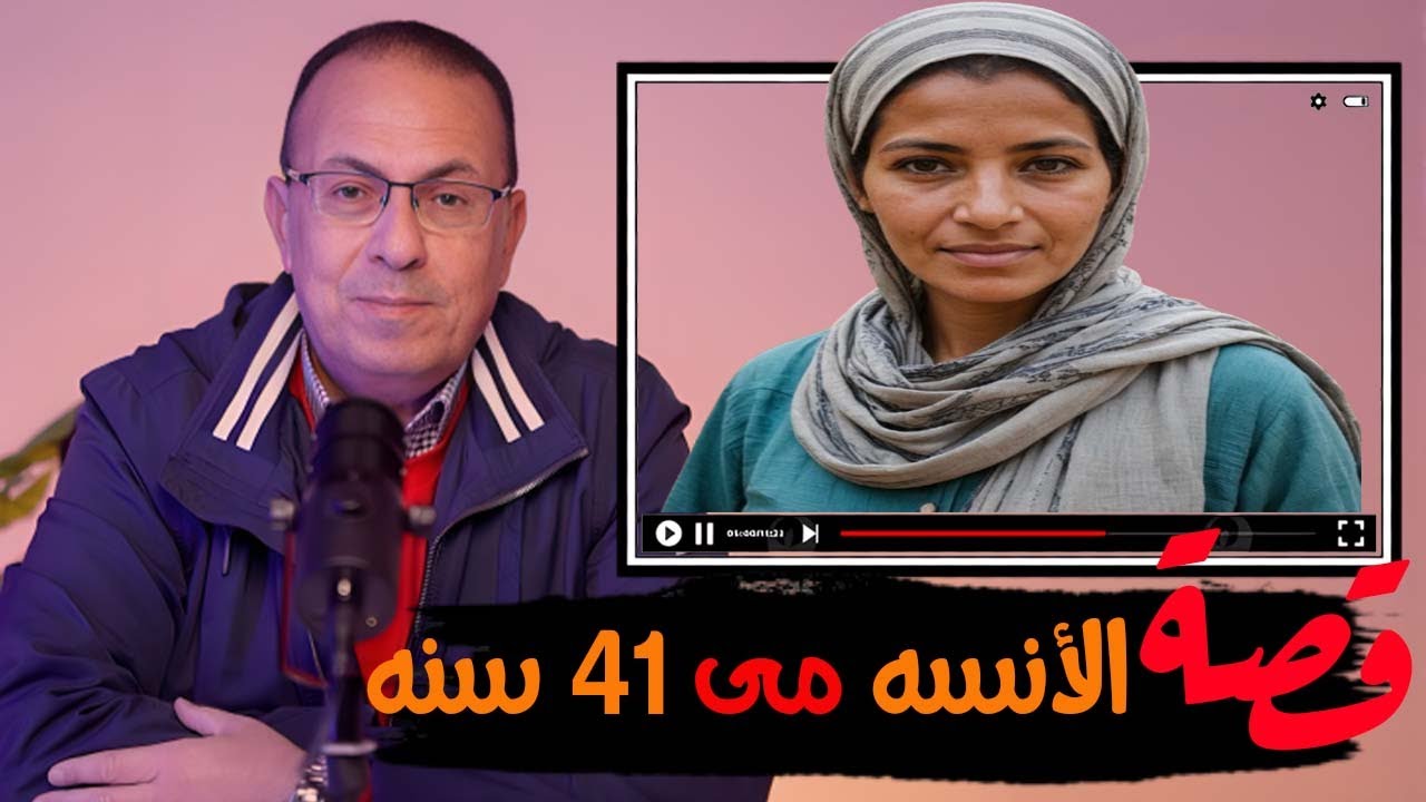 قصة 790 - قصة الانسة مي والـ41 سنة #حكايات_مستخبيه