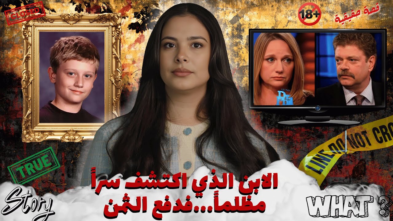 شنو وقع لدايلي بعدما مشى عطلة وسط الجبال🔥 قضية تحبس الأنفاس و تفاصيلها مستفزة 😱