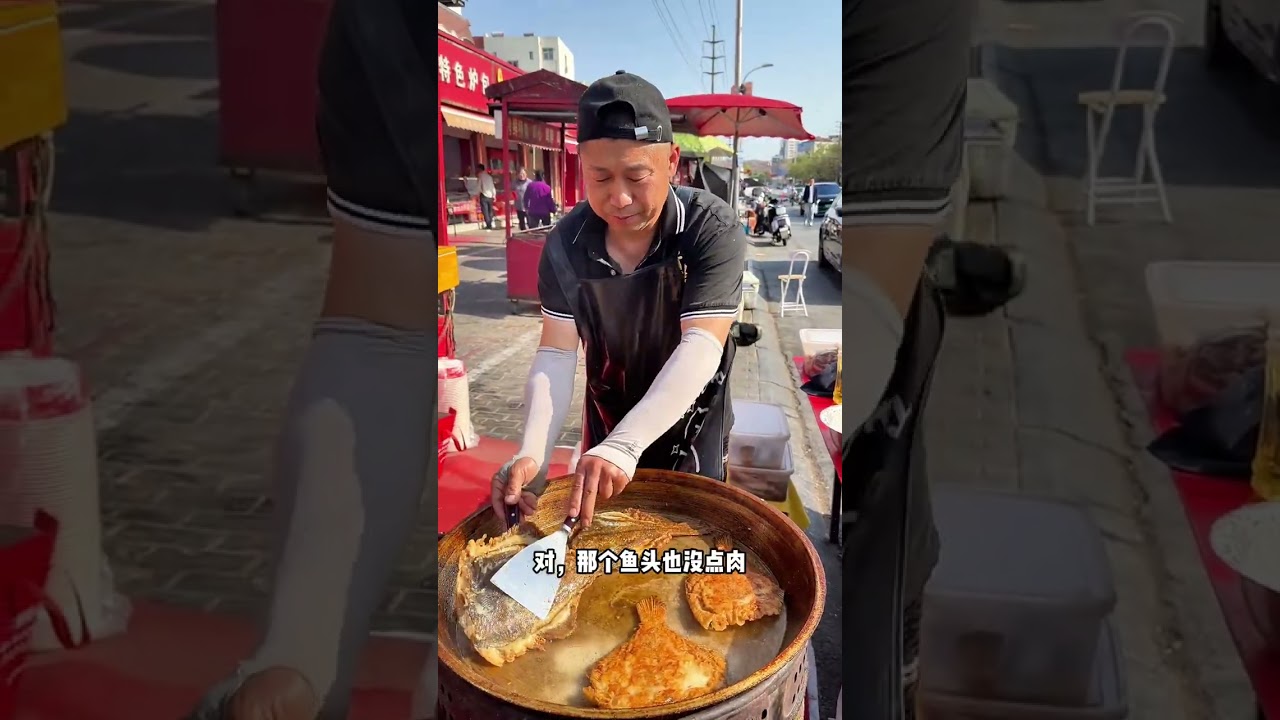 青岛马路边煎鲽鱼25元一条#儿时味道 #老字号美食 #科班吃货