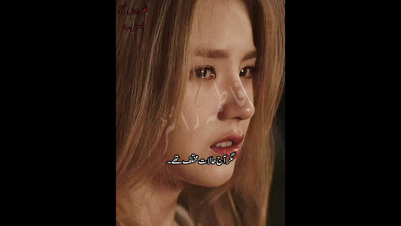 Pathron ki basti ma 💎 jk novel by Fatima Khan episode no 25 