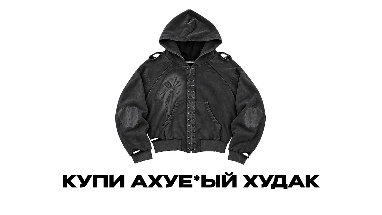 ГАЙД НА ХУДИ В 2027 (без воды)