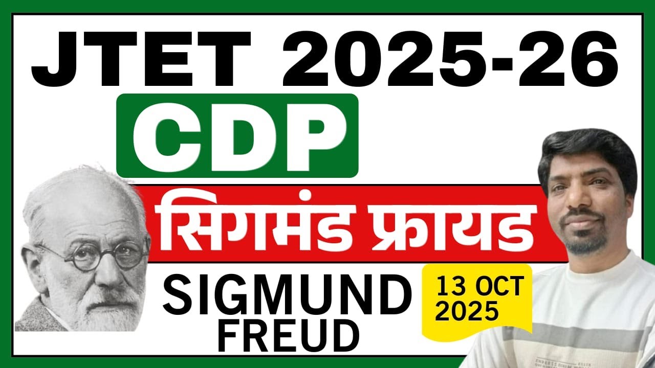 JTET CDP 2025 | सिग्मंड फ्रायड ( Sigmund Freud ) | Online Class | Mohan Sir CDP