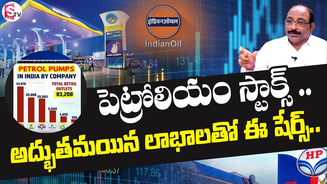 GV Satyanarayana - Best oil and gas stocks in india | petroleum stocks #indianoil | SumanTV Money