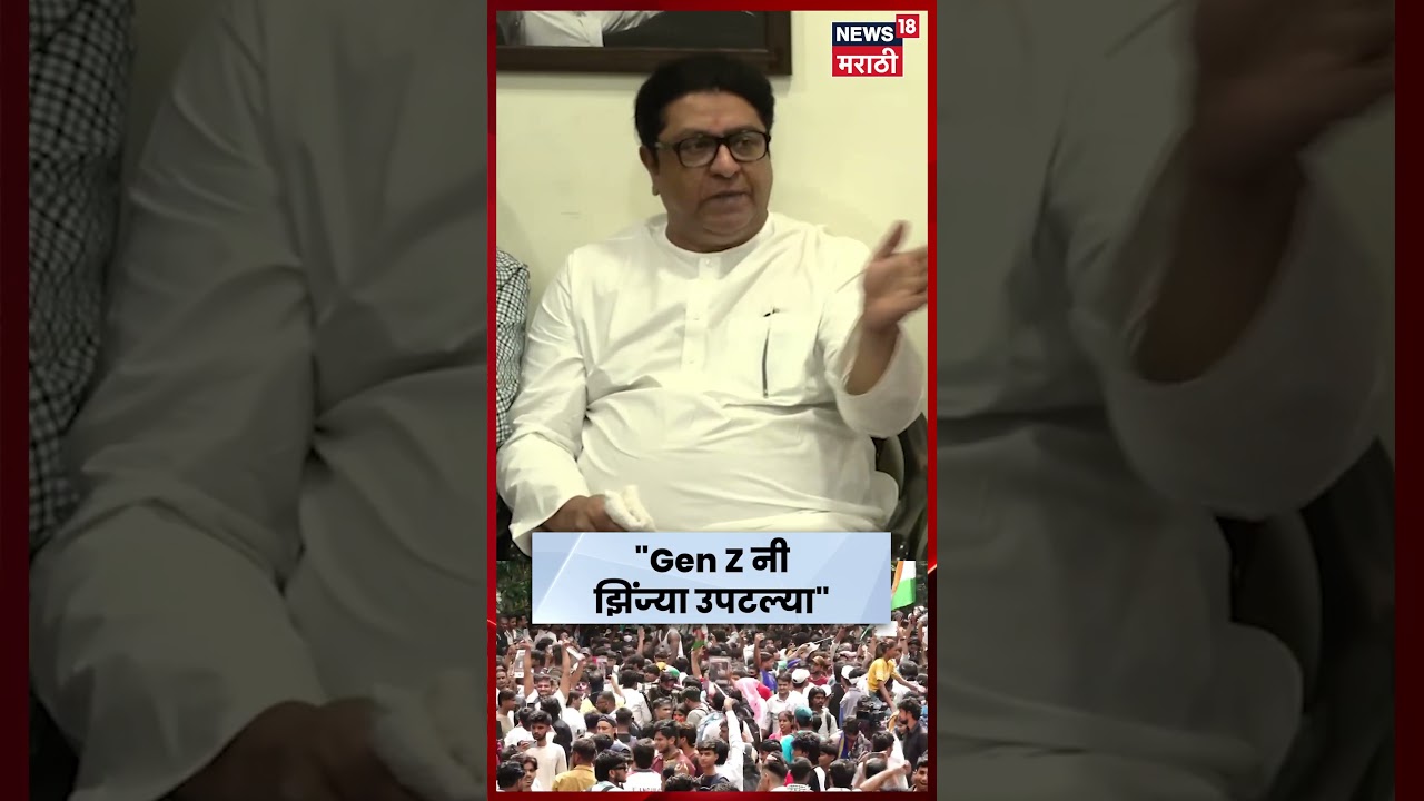 Cockroach Janta Party Protest News | Abhijeet Dipke | Raj Thackeray यांचा जबरदस्त टोला! N18S