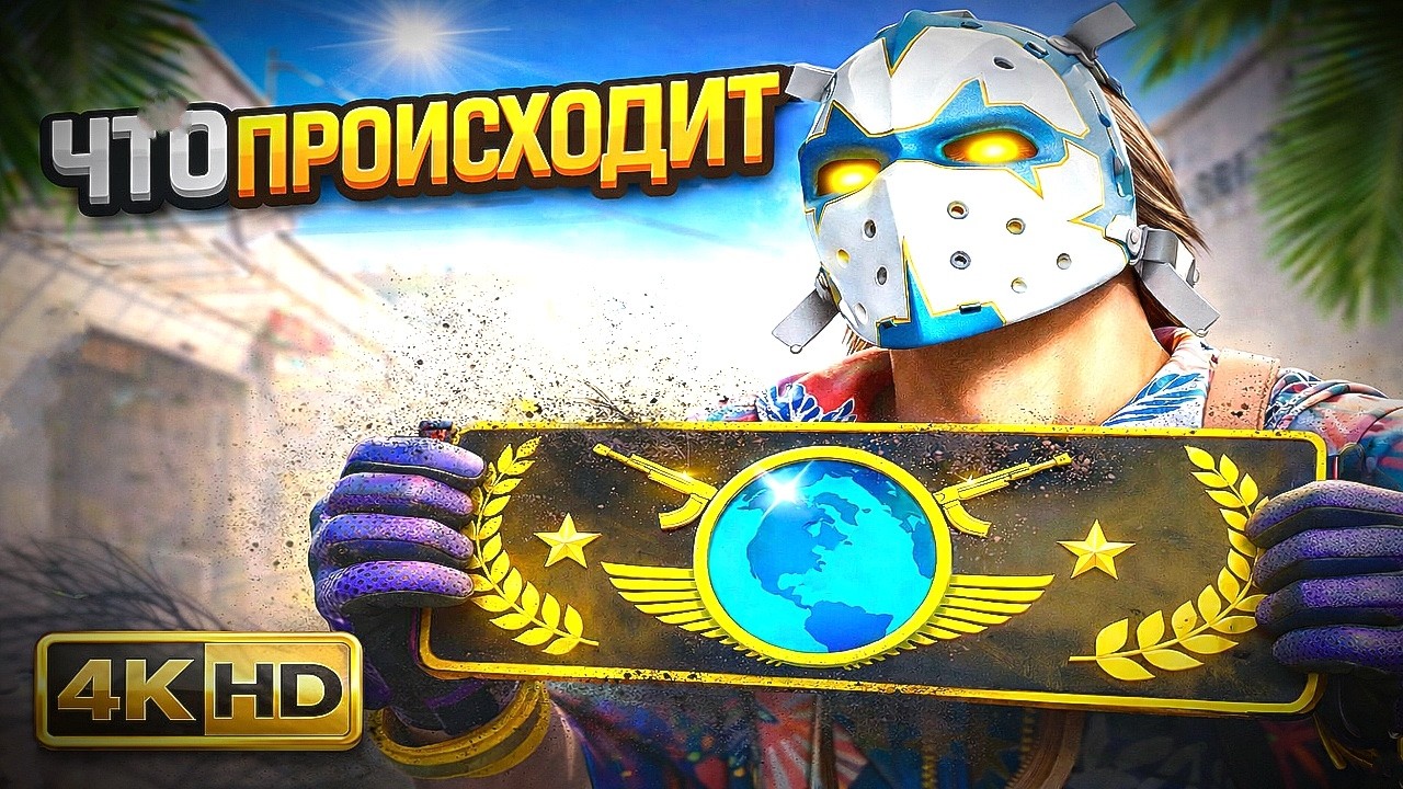 КАК СЕЙЧАС ИГРАЮТ ГЛОБАЛЫ в CS2 и 30.000 ПРЕМЬЕР игроки - КС2 моменты в 4K HD