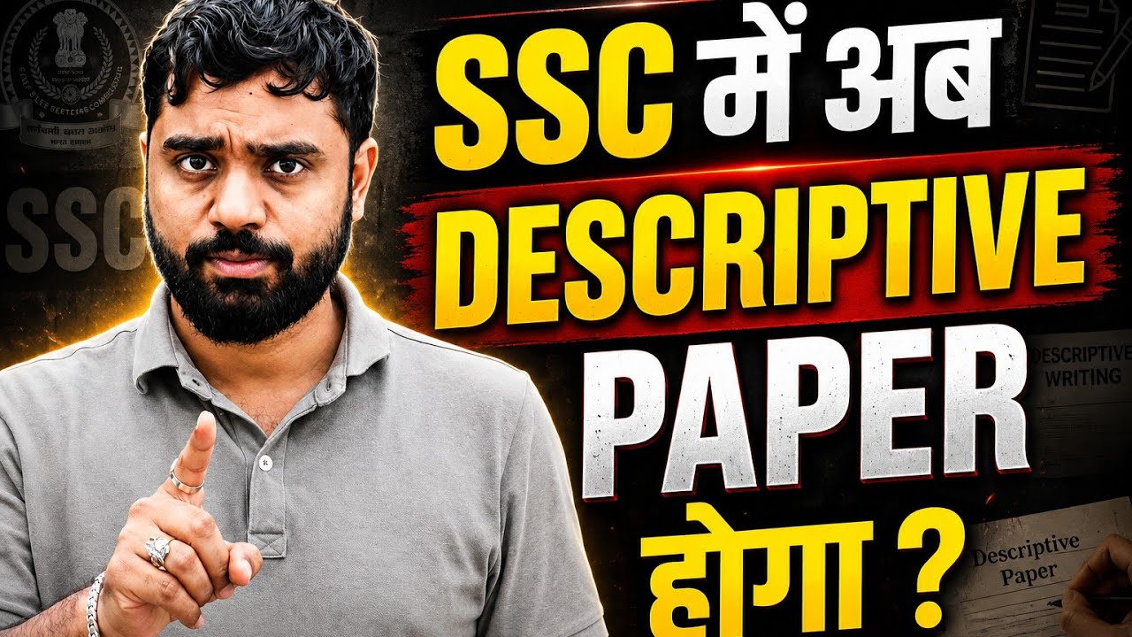 Will SSC Have a Descriptive Paper Now? 🔥 || Ft. Aditya Ranjan Sir #adityaranjansir #sscexam #bigu...