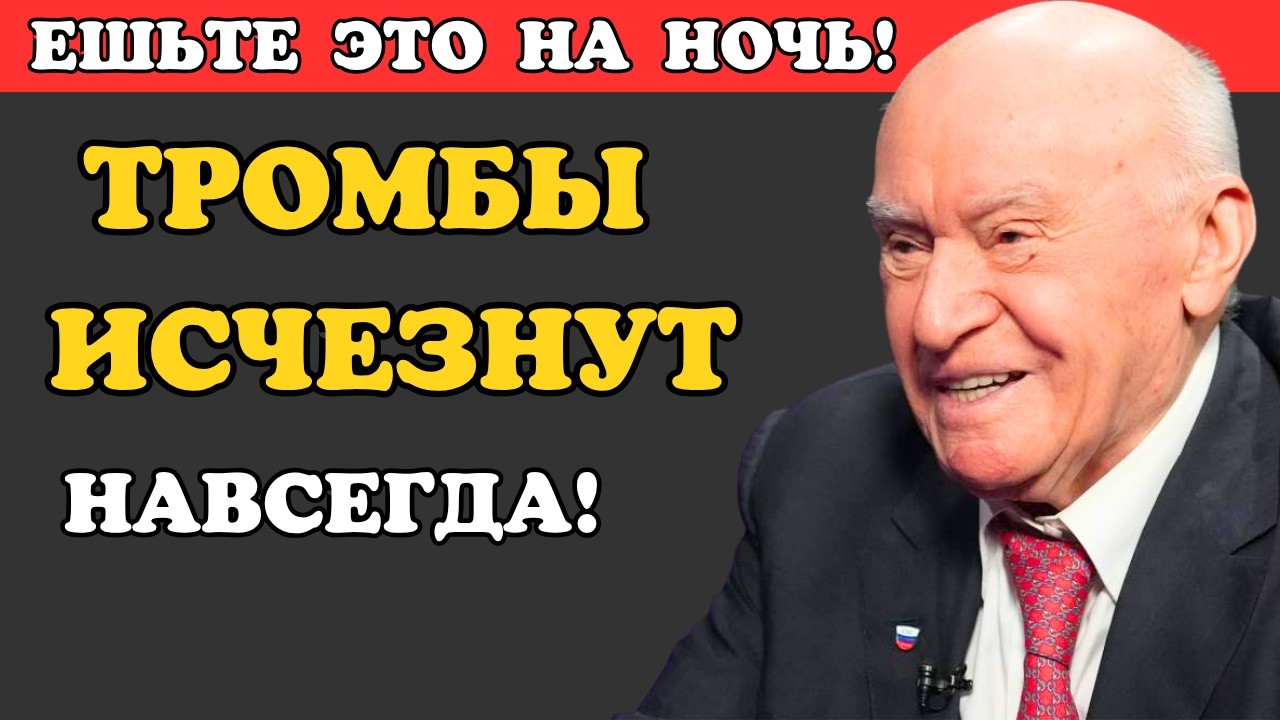 99% ЛЮДЕЙ НЕ ЗНАЮТ ОБ этом! Секрет долголетия от ВЕЛИКОГО Лео Бокерия, который перевернет вашу жизнь