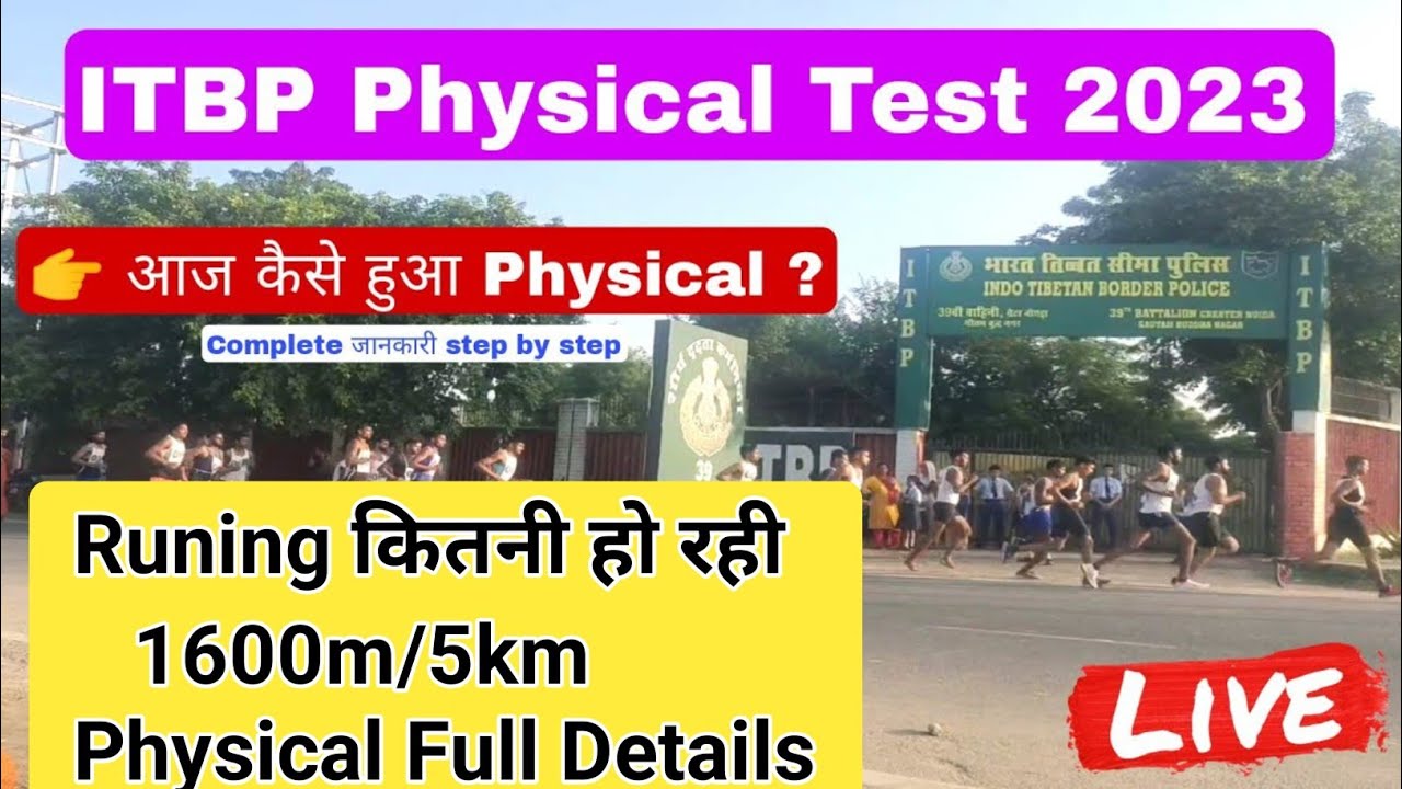 आज कैसे हुआ ITBP Physical Test 2023 || ITBP Physical test Review || ITBP Physical Live video 2023