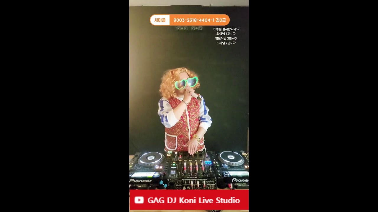 코니랜드 #DJKONI #LIVEMIXSET #DANCE #REMIX #CLUBMUSIC