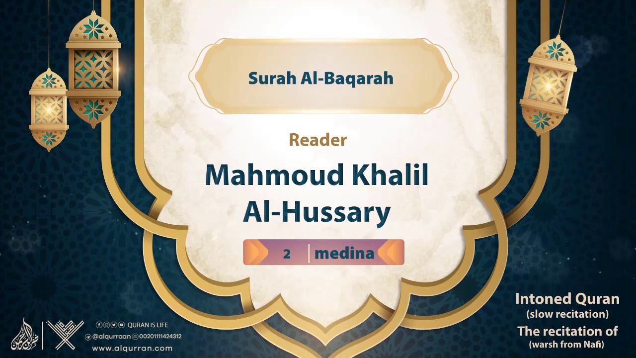 surah Al-Baqarah {The recitation of warsh from Nafi } {{2}} Reader Mahmoud Khalil Al-Hussary