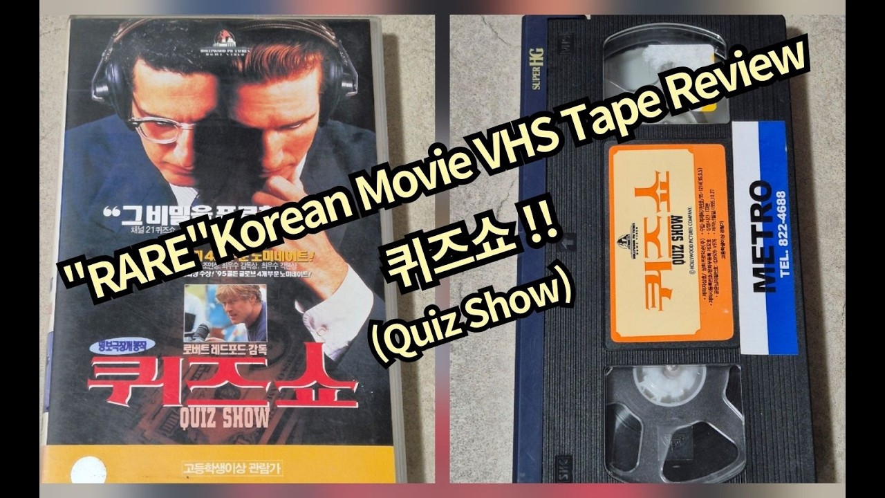 퀴즈쇼  VHS 비디오 테이프!!!