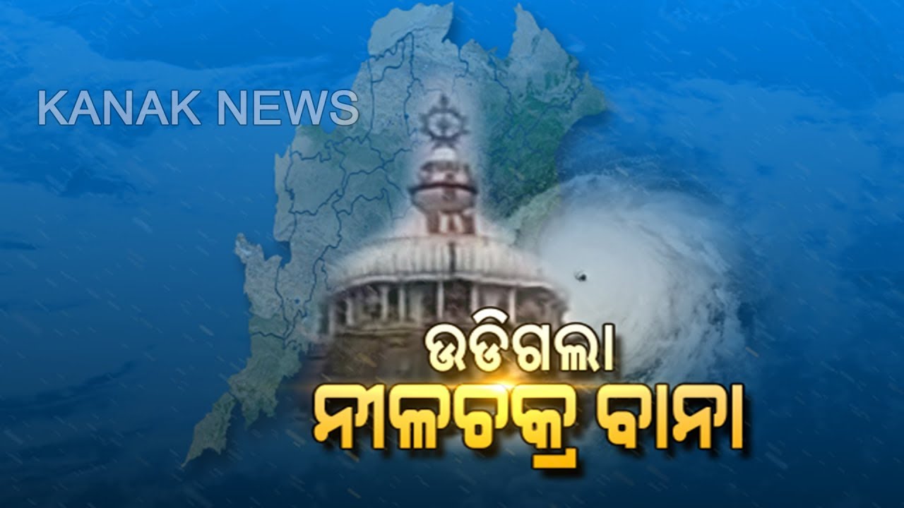 Cyclone Fani Impact: Heavy Wind Blows Away Holy Flag Of Puri Sri Mandir