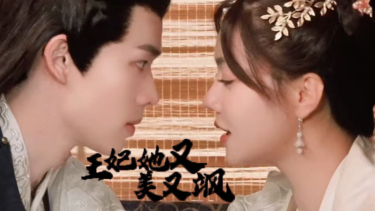 ENG SUB【完整合集 | 王妃又美又飒】失宠王妃突然化身神医，将绿茶小妾踩在脚下，连王爷丈夫也爱而不得对她苦苦挽回！ ⭐ #穿越 #古装 #甜宠 #虐恋 #costume