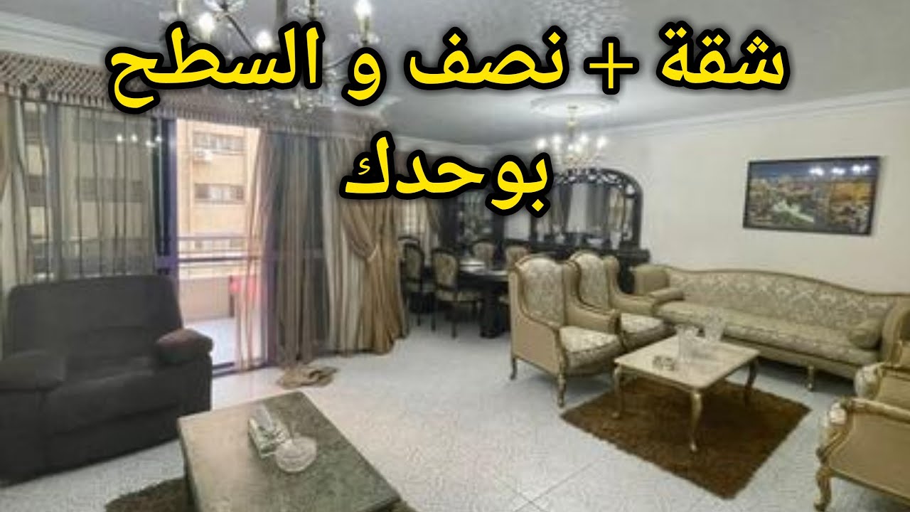 شقة ونصف 134 متر في المحمدية (حي الرياض1)