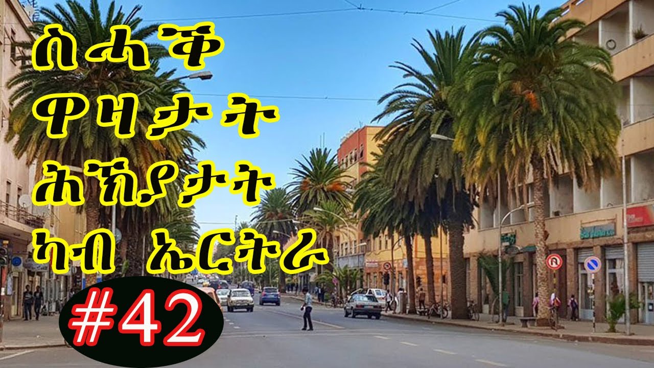 cinema semere Today - Jokes in Eritrean funny || Tigrigna joke part 42