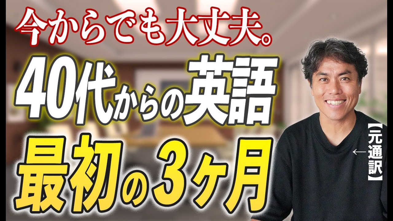 【保存版】初心者でも3つのステップで英語が口から出てくる：実証済みの学習法大公開
