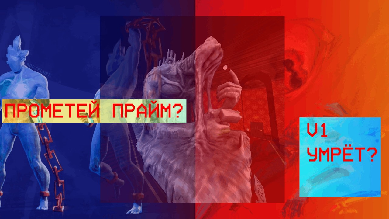 Каким будет 9-ый Слой ULTRAKILL - Trachery
