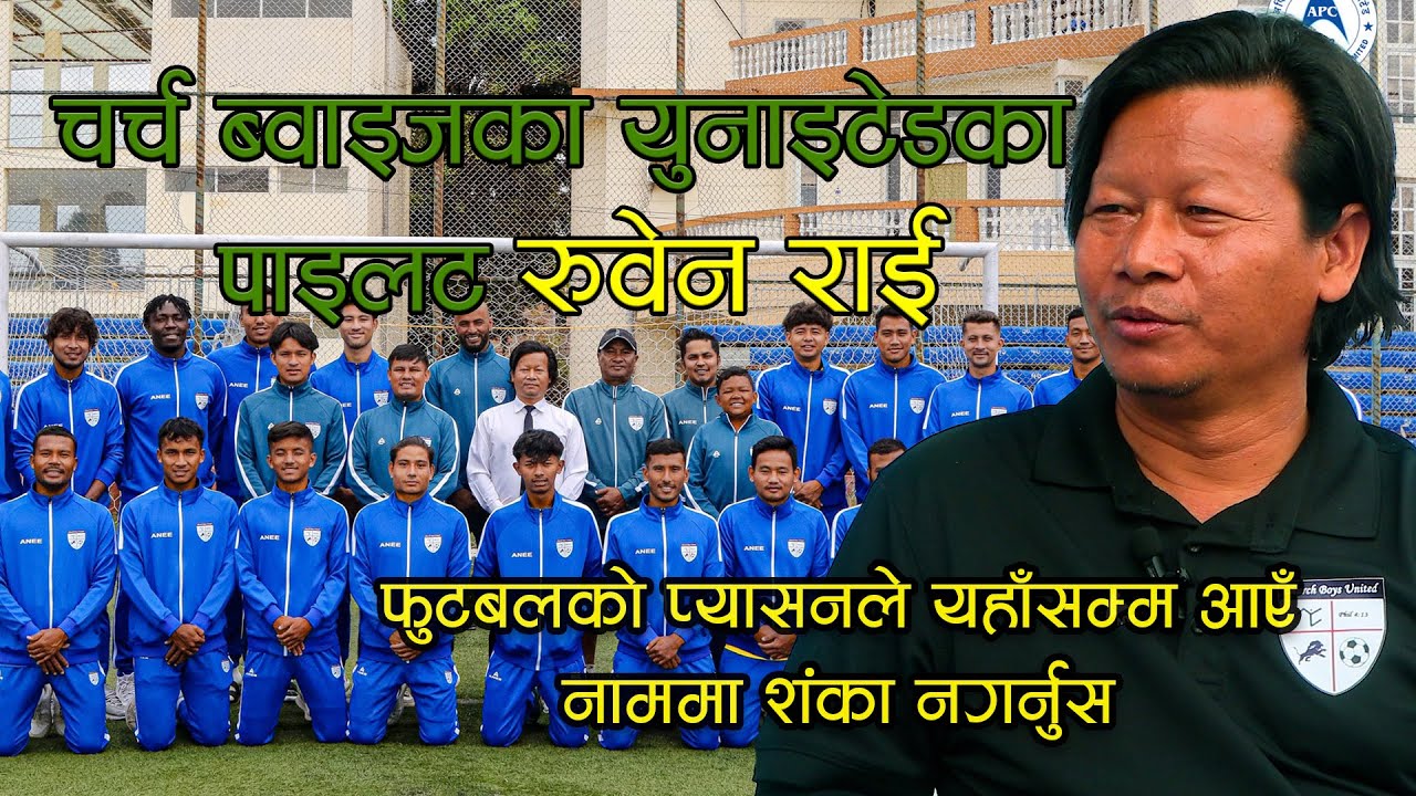 Church Boys United President Ruben Rai