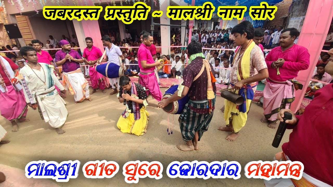 Malashari Geet Sure Mahamantra By Tikapali Kirtan Mandali || Tikapali Kirtan At Bhothaldih