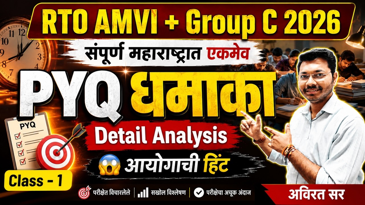 RTO AMVI + Group C 2026 PYQ Analysis | Previous Year Questions Detail Analysis | Class 1