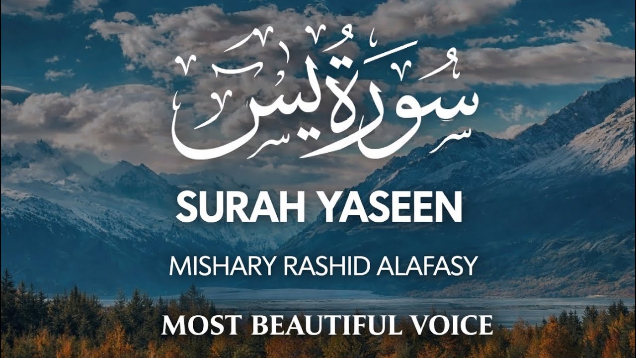 Surah Yaseen | Qur’an Ka Dil | Full Tilawat	Surah Yaseen Full | Fazilat Wali Tilawat
