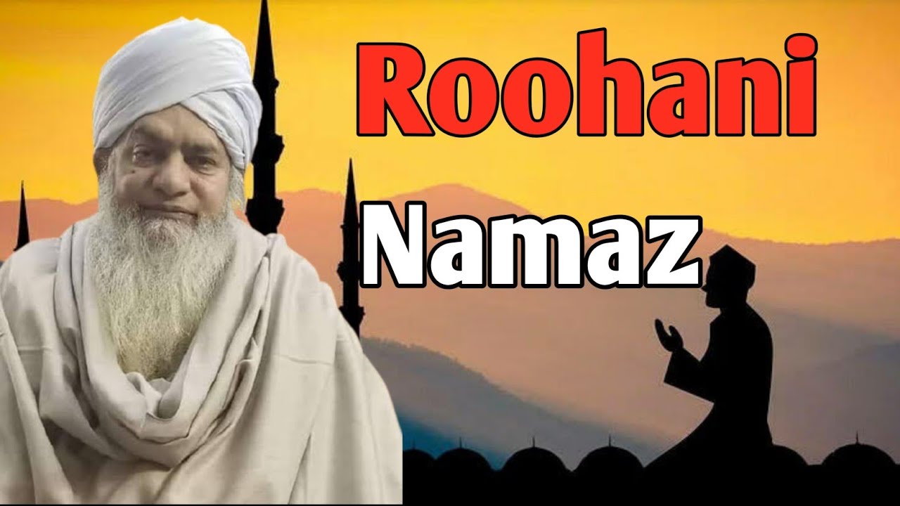 Roohani Namaz | Peer Zulfiqar Ahmad Naqshbandi | Deeni Bayan