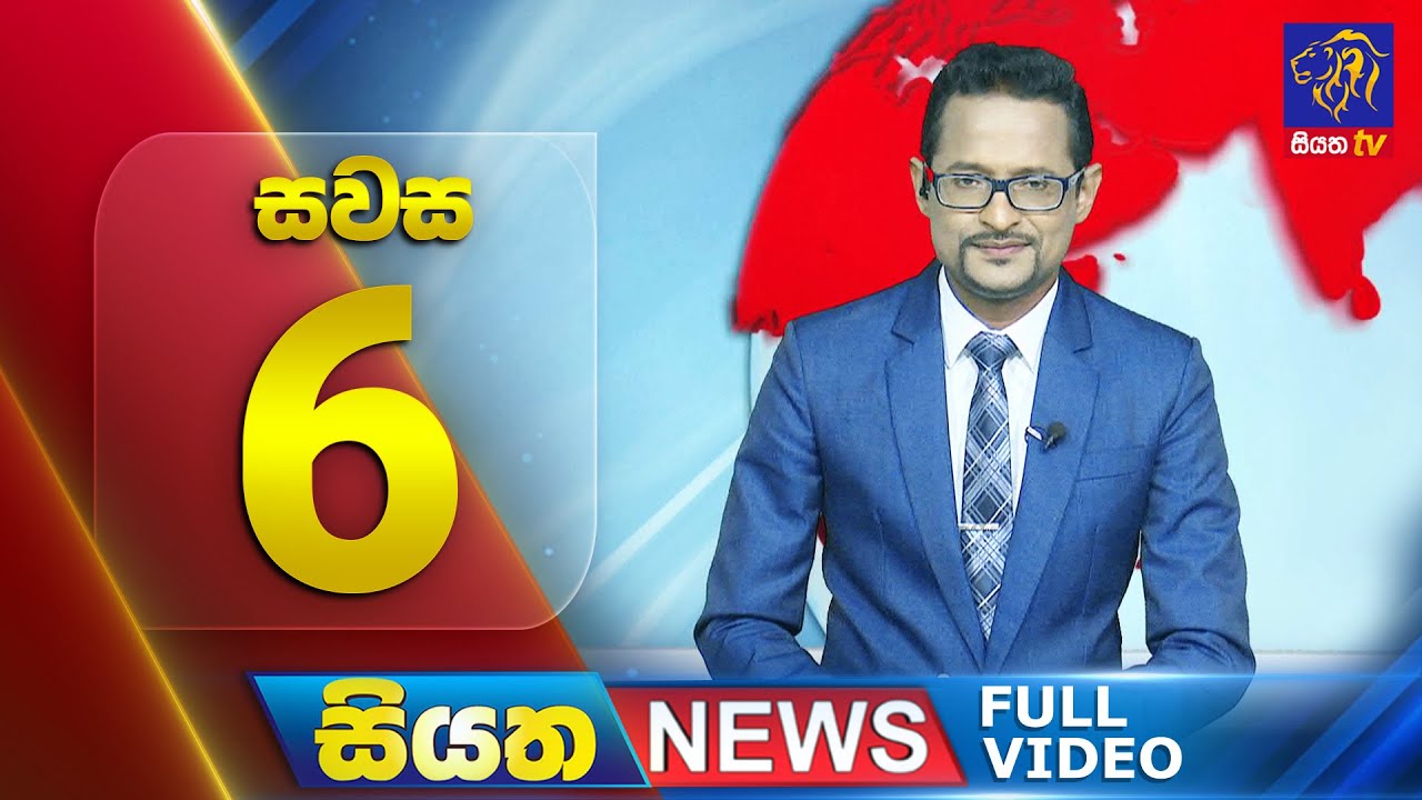 🔴 LIVE | Siyatha News | 6.00 PM | 19 - 11 - 2025