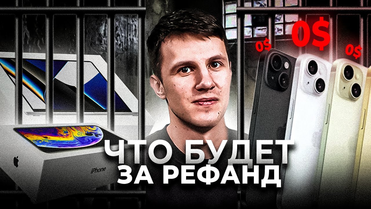 Всё о возвратах / Apple, Amazon - LPSK REFUND