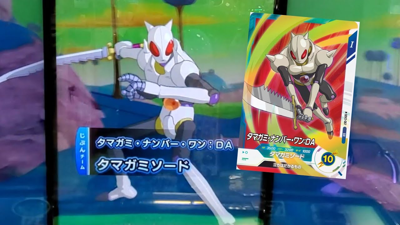 (DBSDV 2弾) SDV2-067 SR タマガミ・ナンバー・ワン：ＤＡ 新必殺技 タマガミソード / SDV2-067 SR Tamagami number 1 Tamagami sword