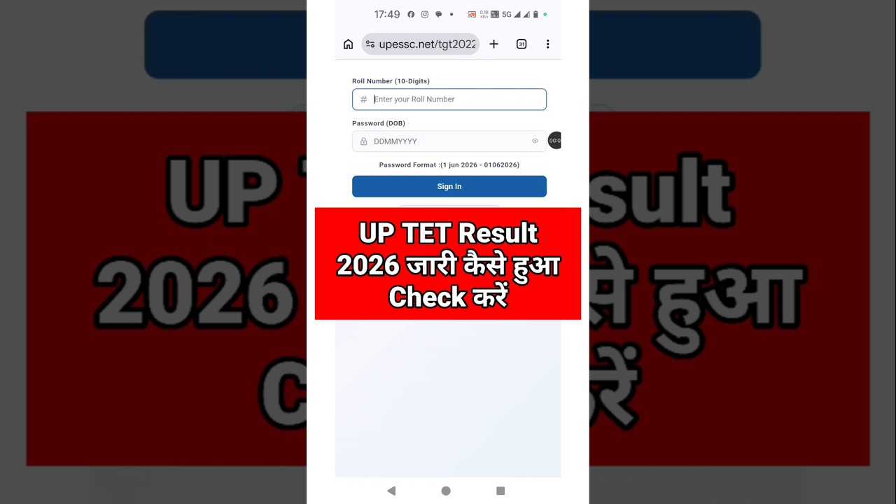 UPTET Result 2026 Date 🔴 UPTET Result 2026 Kaise Check Karen ? UP TET Result 2026 Kab Aayega Dekhe