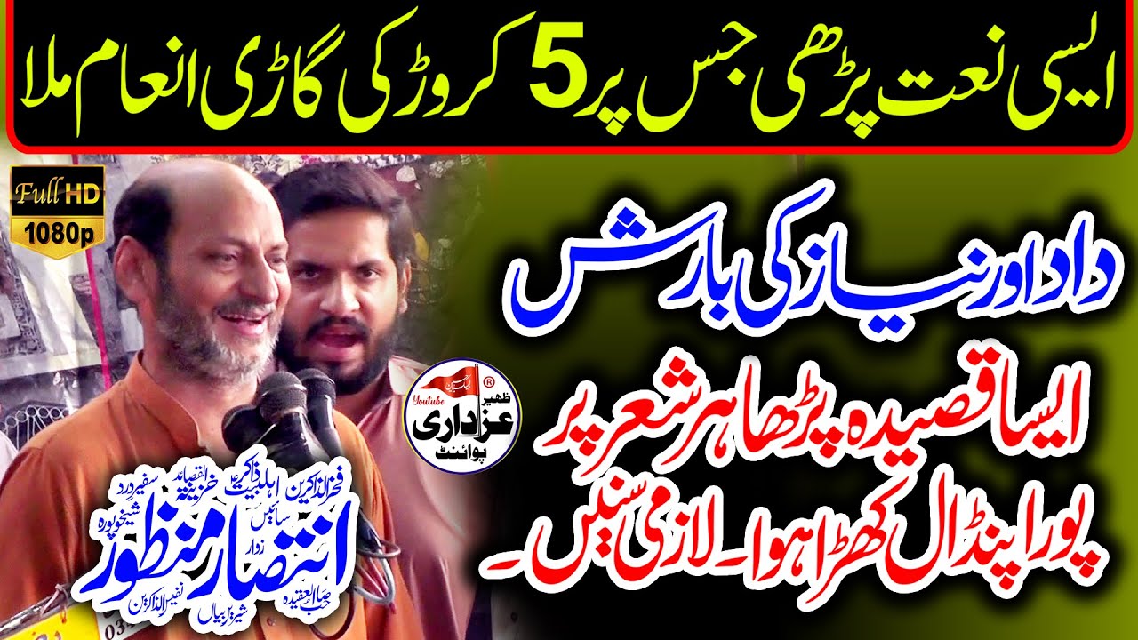 Zakir Sain Intisar Manzoor Sheikhupura Majlis 4 November 2022 Tibba Kamangran Chiniot