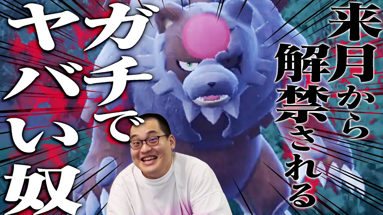 【解説】本当にヤバそうな熊が次のルールから対戦で解禁されるらしい…。