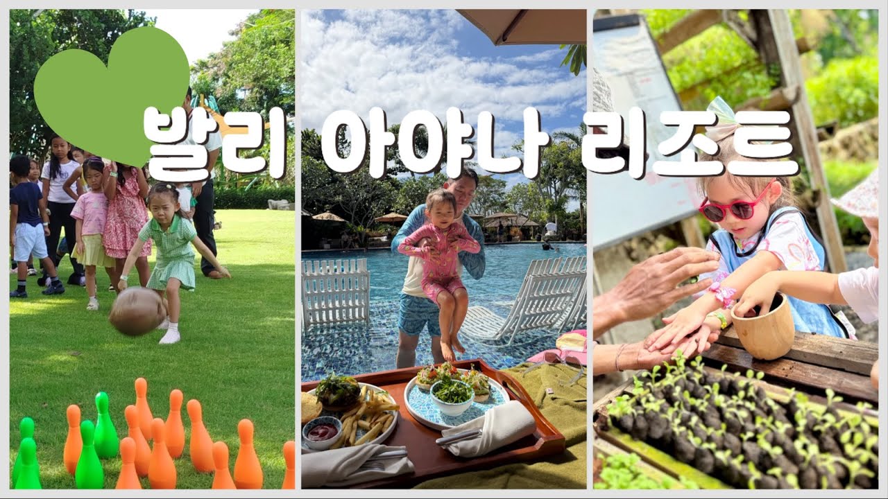 발리 가족여행_아야나리조트 | 키즈풀 | 키즈프로그램 | 크리스마스여행