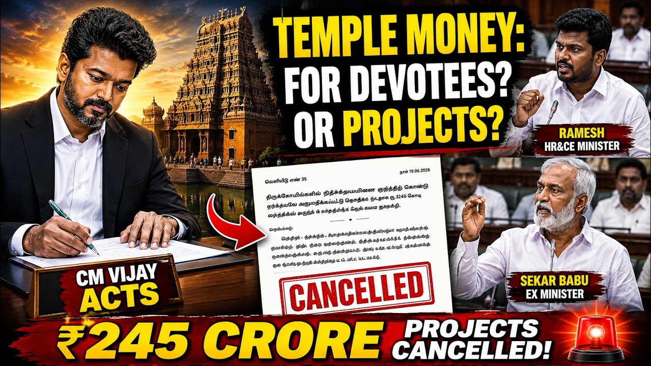 Temple Funds: Basic Facilities or Mega Projects? Why Tamil Nadu Cancelled ₹245 Crore HR&CE Projects