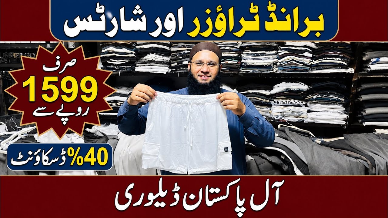 Breaking: Branded Trousers/Shorts Pakistan | Premium Cotton Shorts | Wholesale Prices |