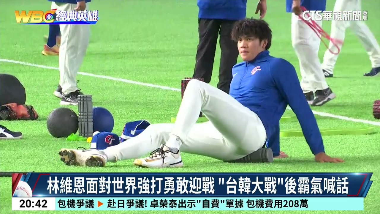 20歲林維恩極品速球　轉速排名全世界左投第二｜52華視CTSports｜20260314