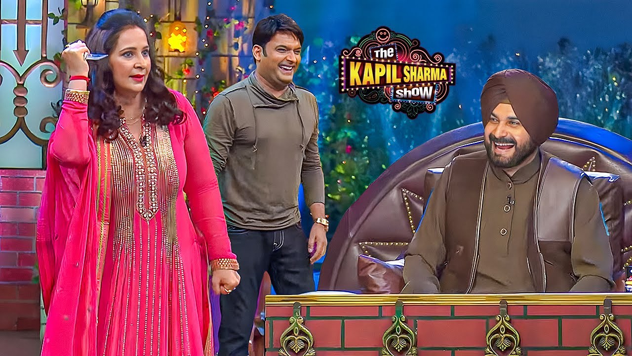 सिद्धू पाजी के Flirting शायरी पर.. उनकी बीवी हुई नाराज| Navjot Sidhu Special| Kapil Sharma #comedy