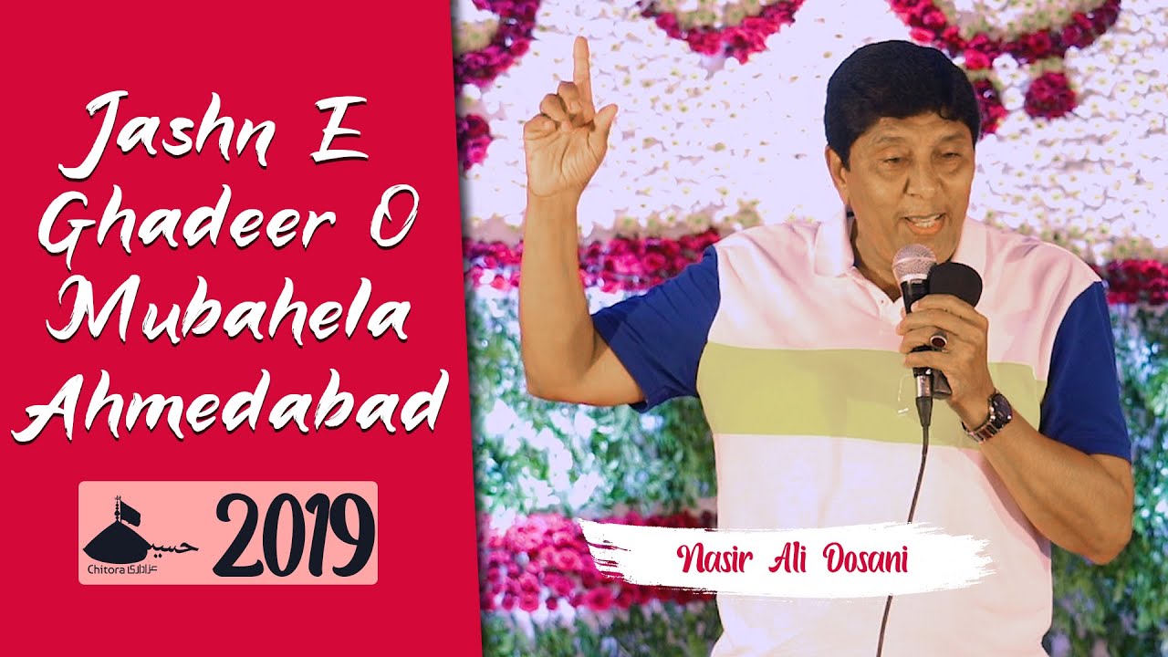 Nasir Ali Dosani Mehfli 2019 | Jashn E Ghadeer O Mubahela Ahmedabad (2019)