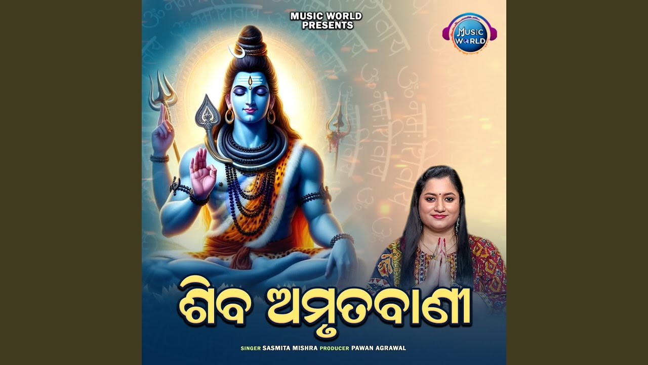 Shiva Amrutabani