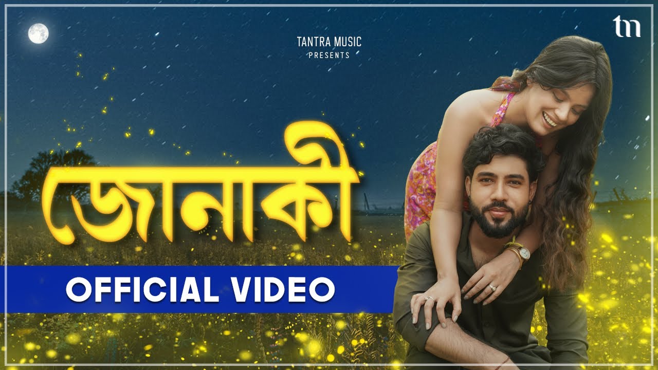 Junaki - Full Video | Rezaul, Jyotishmita, Nibir Roy Kalita | Latest Assamese Song | Tantra Music