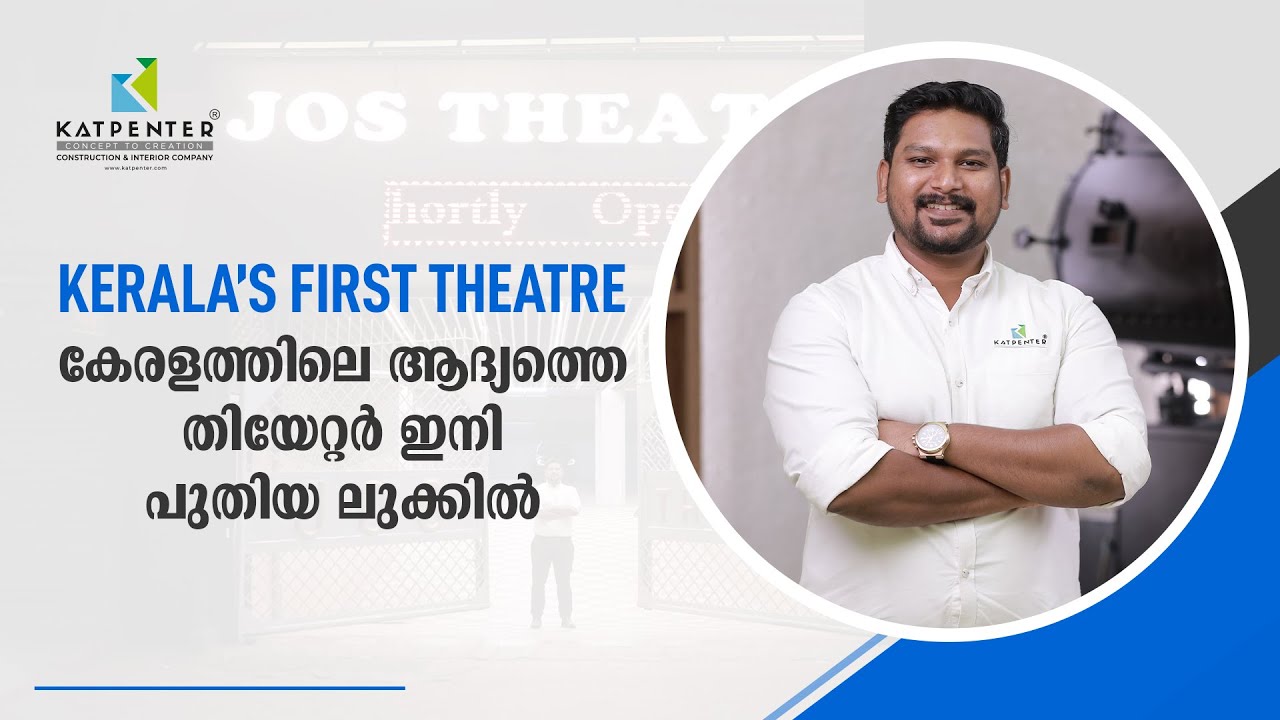 കേരളത്തിലെ ആദ്യത്തെ തിയേറ്റർ പുതിയ ലുക്കിൽ | Katpenter | Jos Theatre