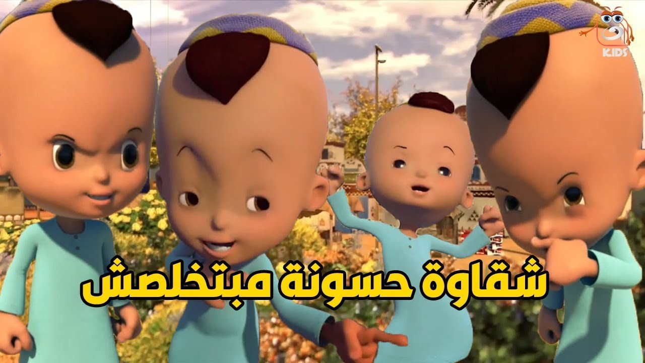 شقاوة حسونة هتغيرلك مودك.. جمعنالك كل مشاهده تخليك تفصل ضحك 😂😂