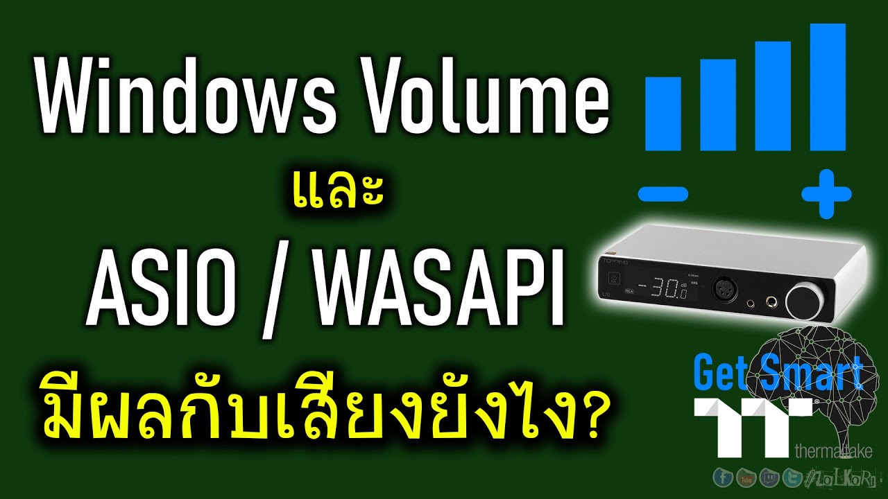 [Live]Windows Volume กับเรื่องของการฟังเพลงและ ASIO/WASAPI มีผลกับเสียงยังไง?