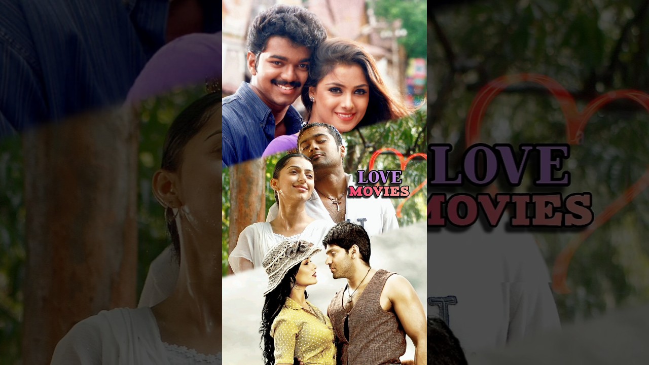காதல்❤️படங்கள் /Tamil Cinema Love Stories🎬/GSS VOICE/#shorts #updates #updates