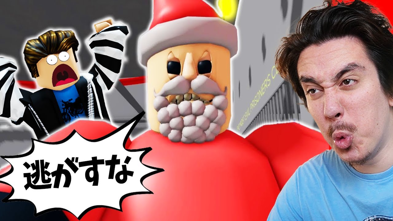 超怖い「鬼サンタ」から脱出しないとクリスマスが....【ロブロックス・ROBLOX】