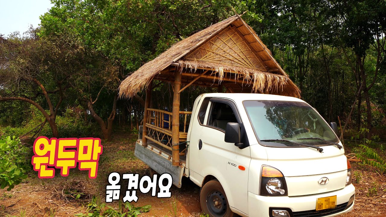 ep311 농장으로 원두막 옮겼어요