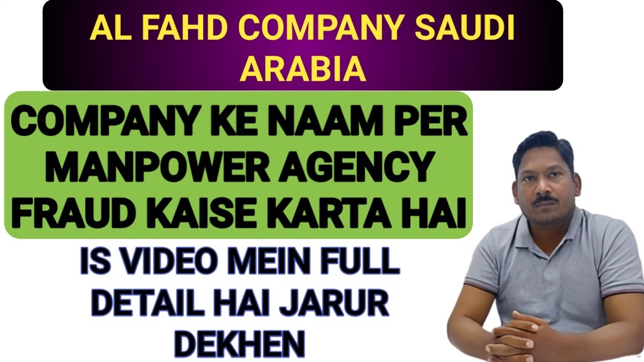 Al Fahd company Saudi Arabia || manpower agency fraud ??????